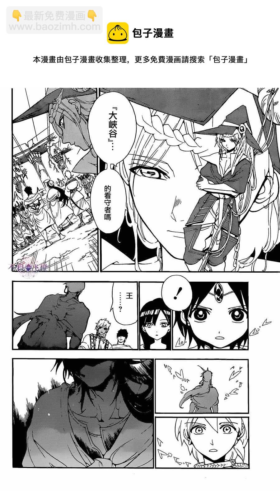 第238话10