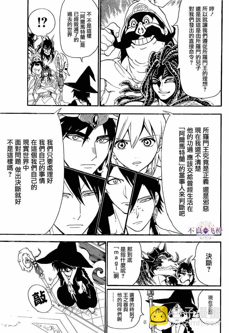 第238话13