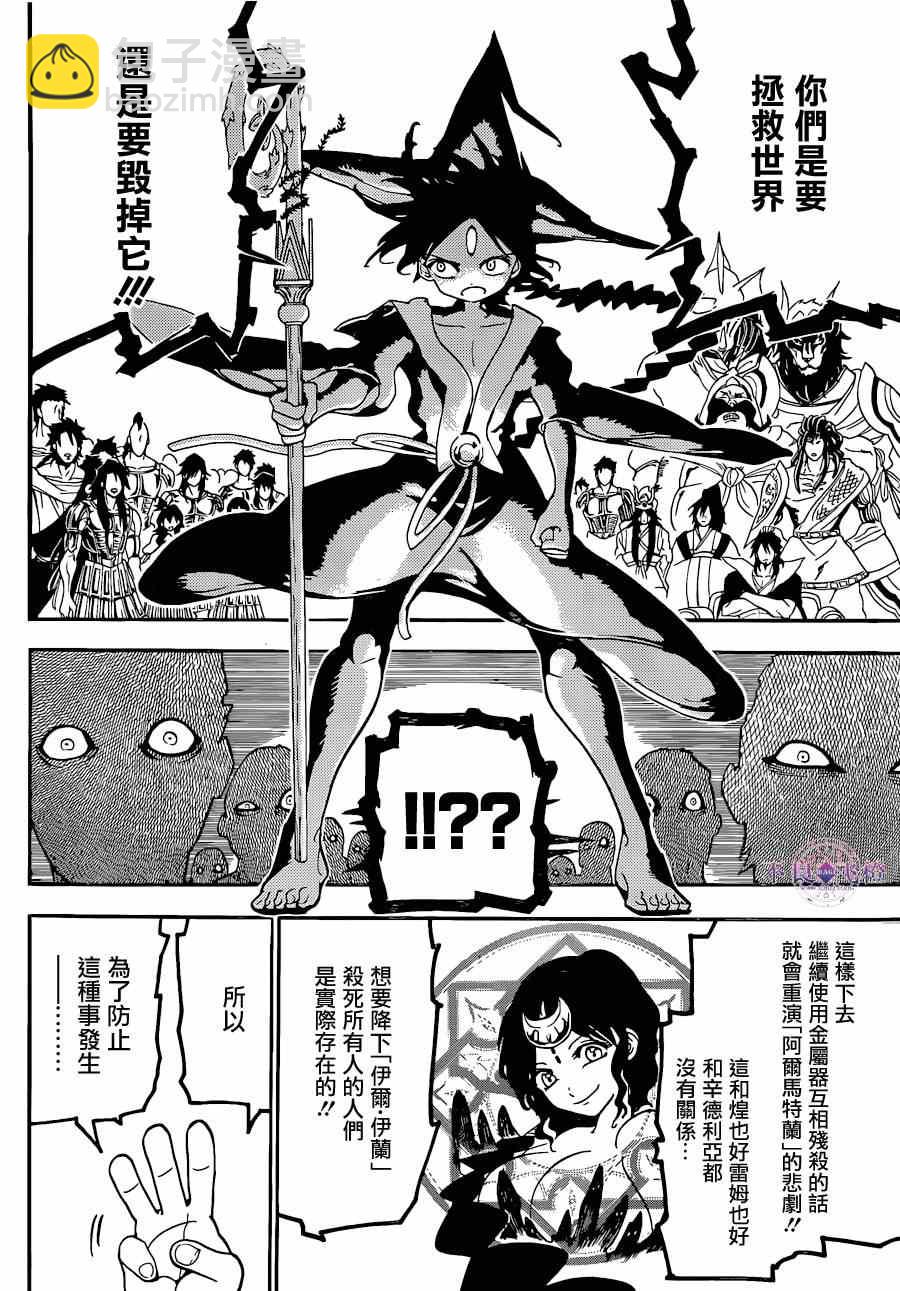 第238话14
