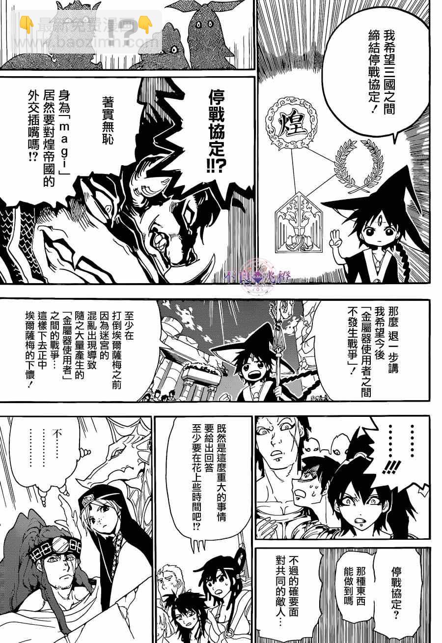 第238话15