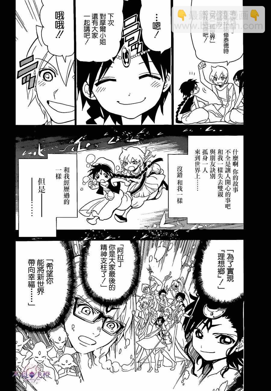 第238话3