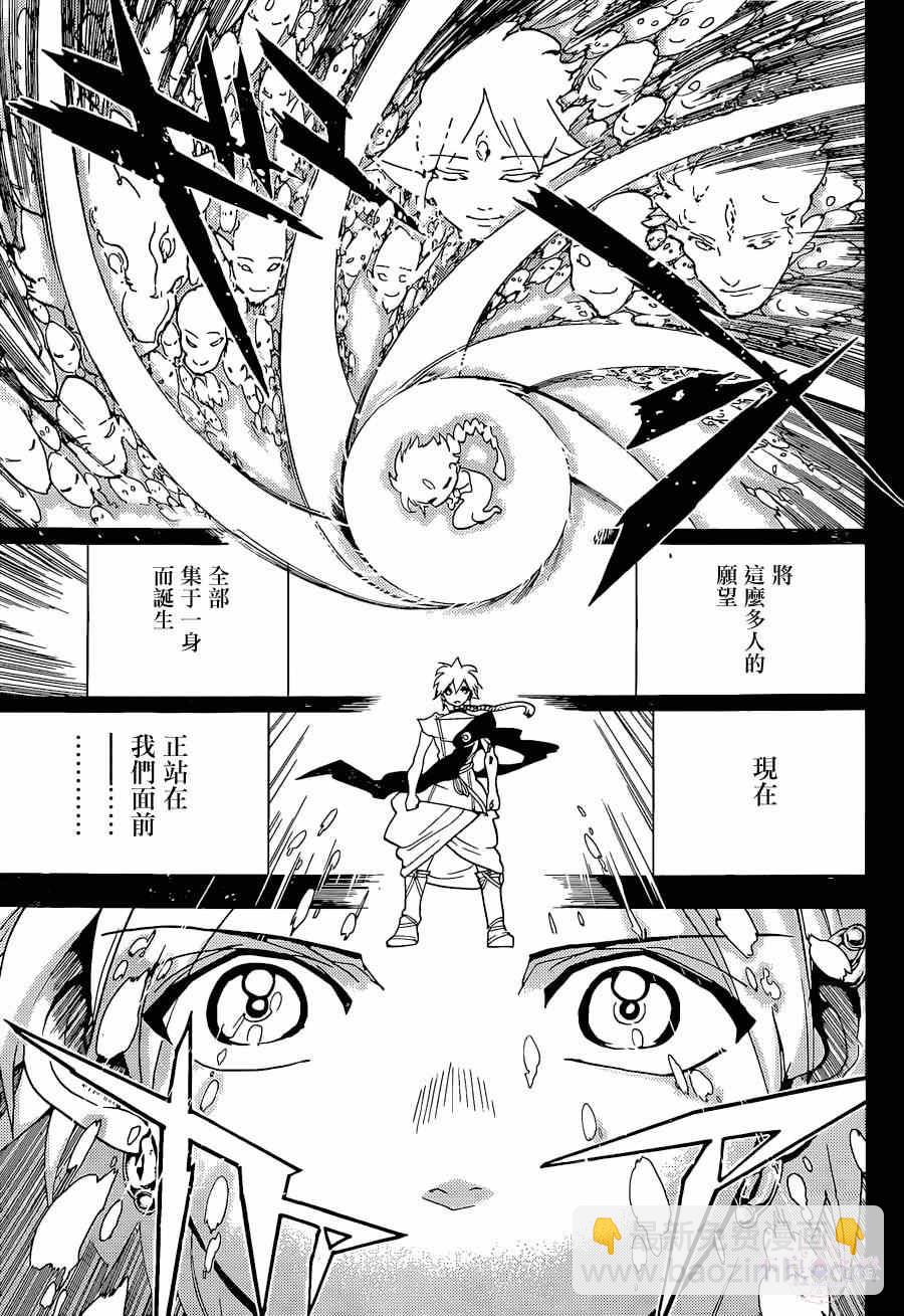 第238话4