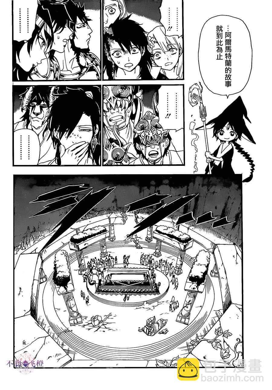 第238话6