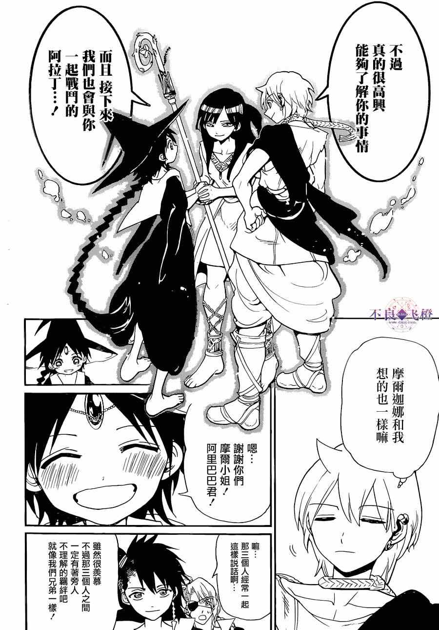 第238话8