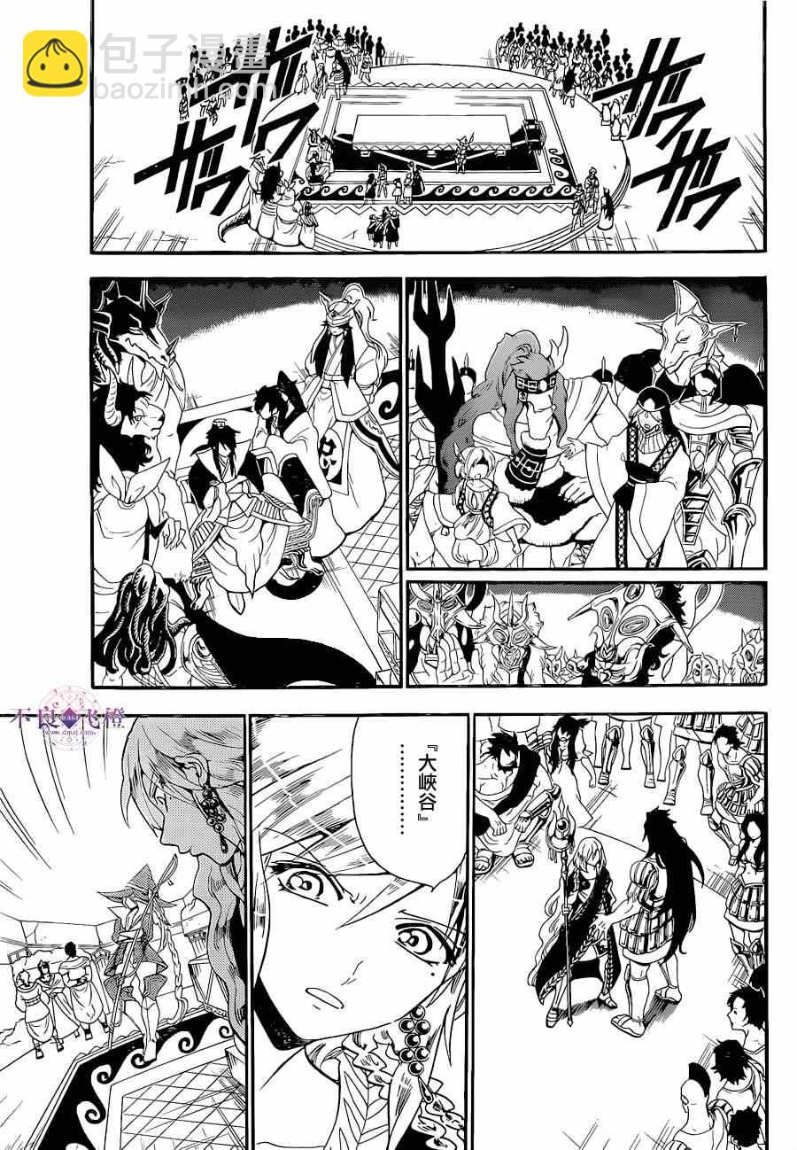 第238话9