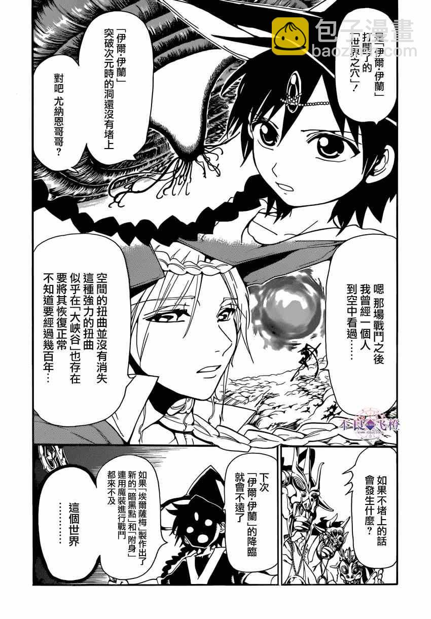 第239话1