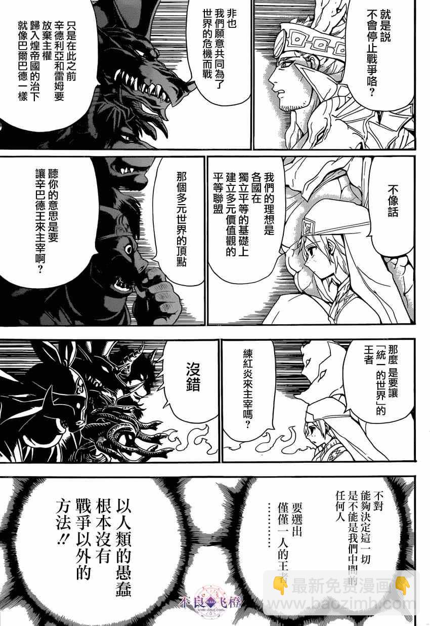 第239话10