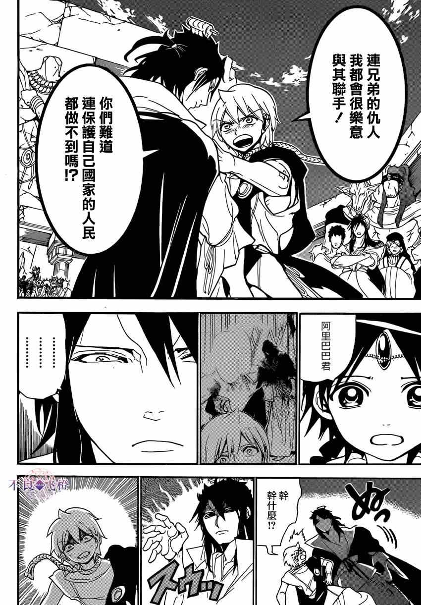 第239话13