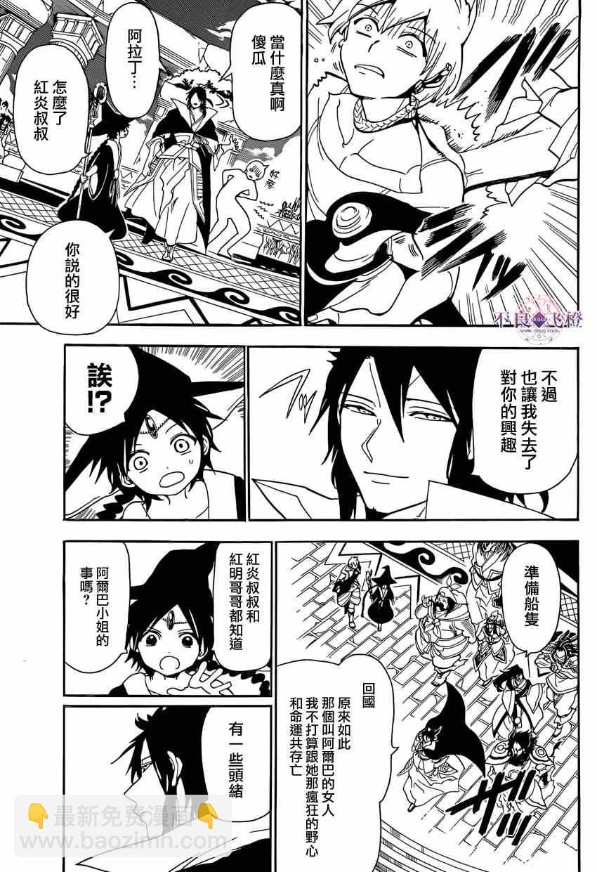 第239话14