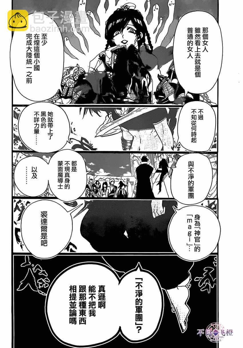第239话15