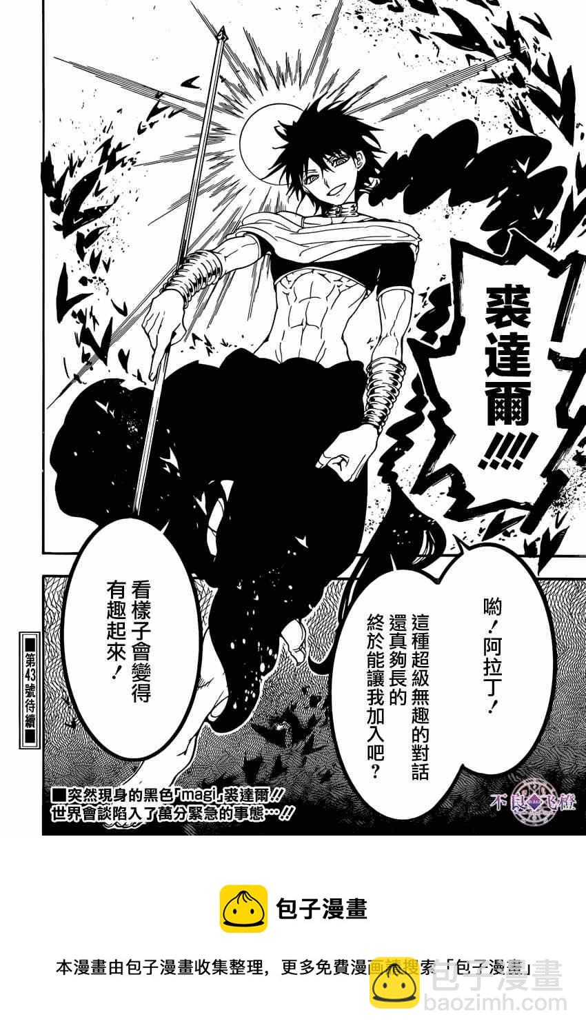 第239话17