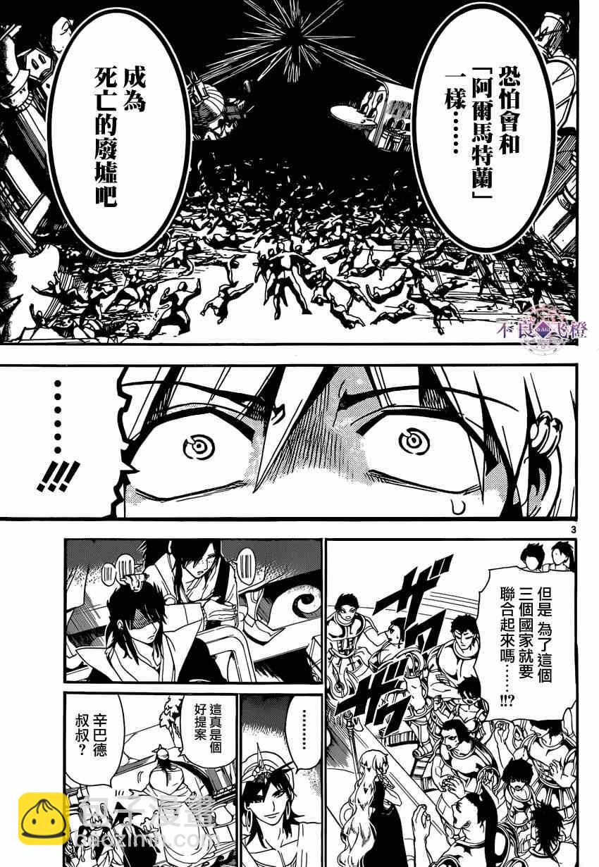 第239话2