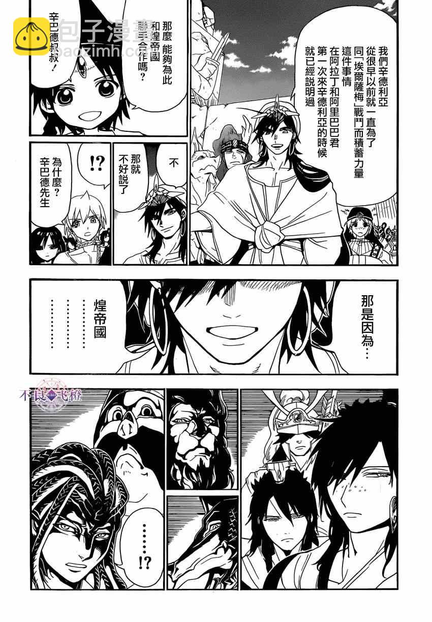 第239话3