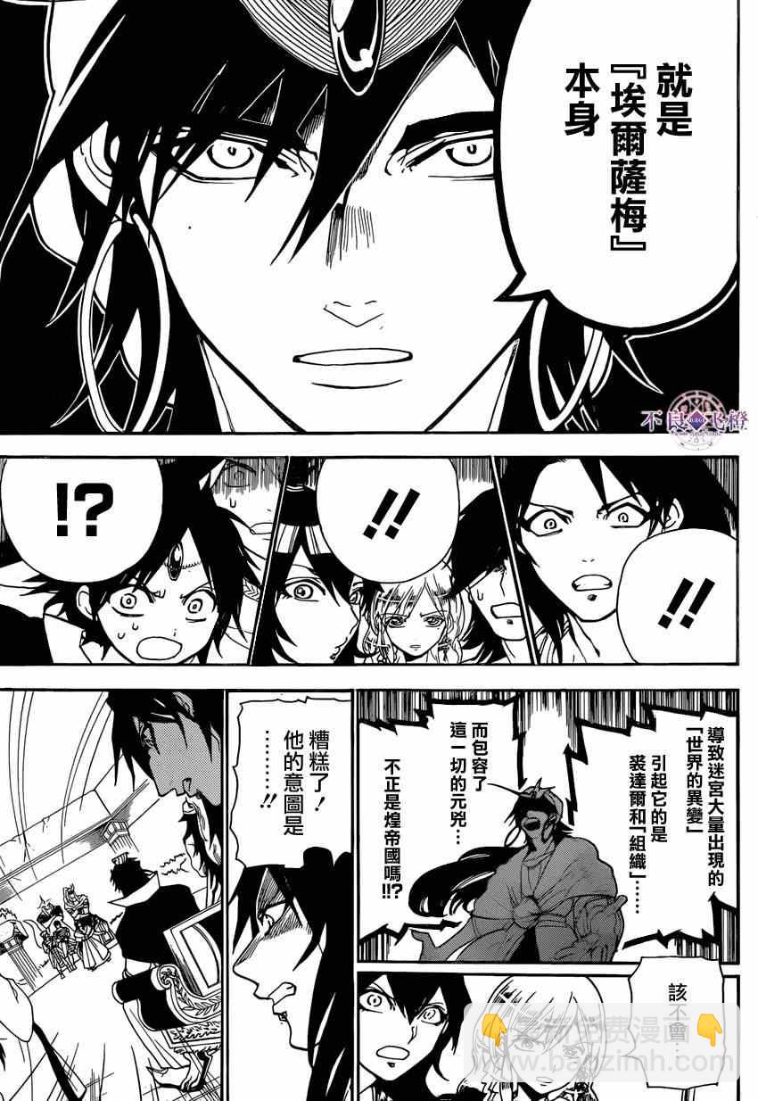 第239话4