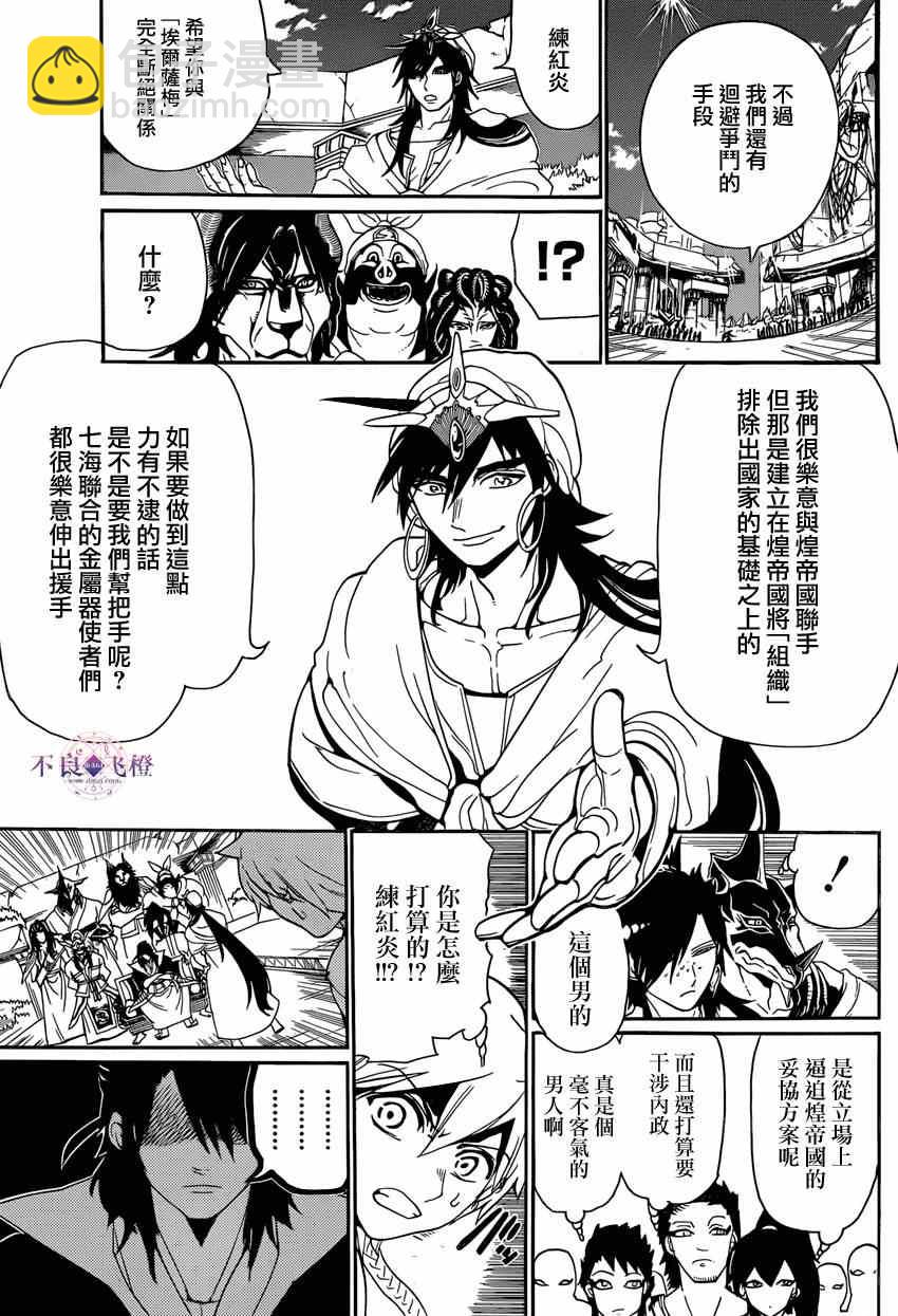 第239话6
