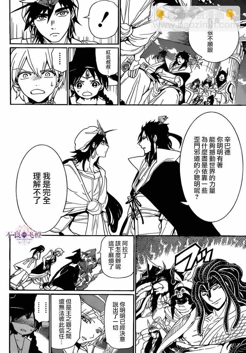 第239话7