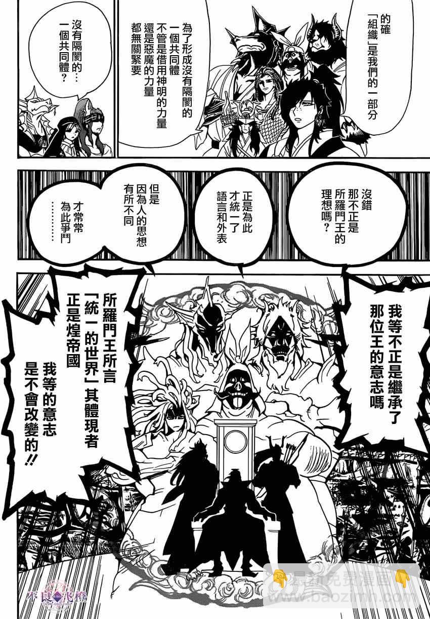 第239话9