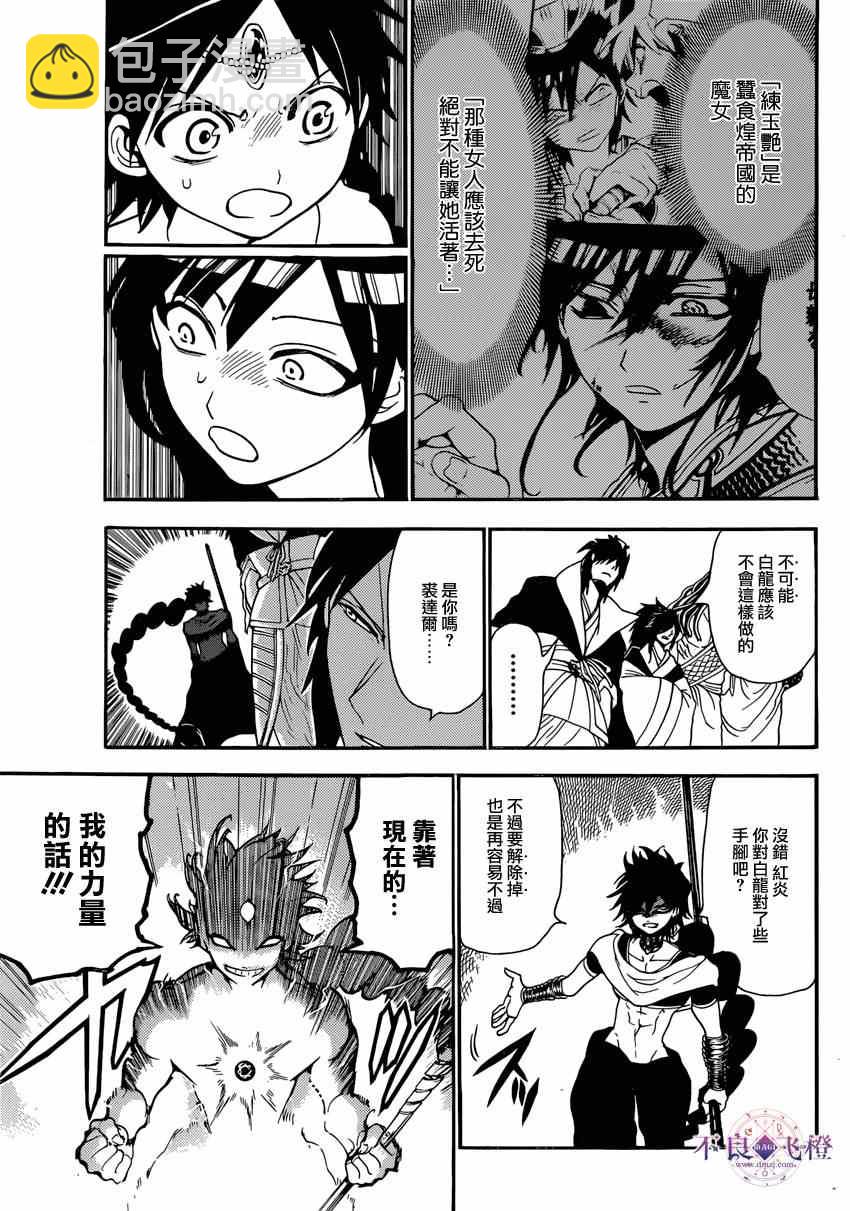 第240话10