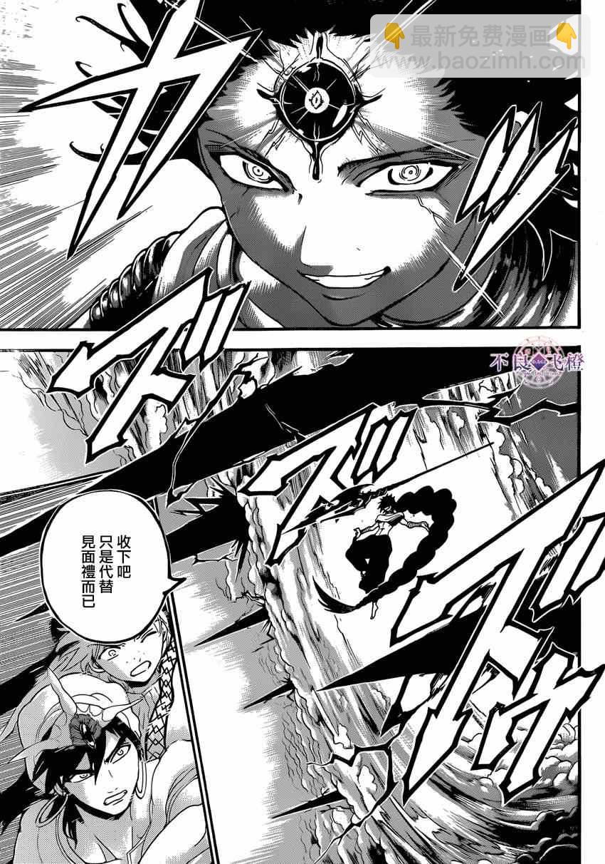 第240话12