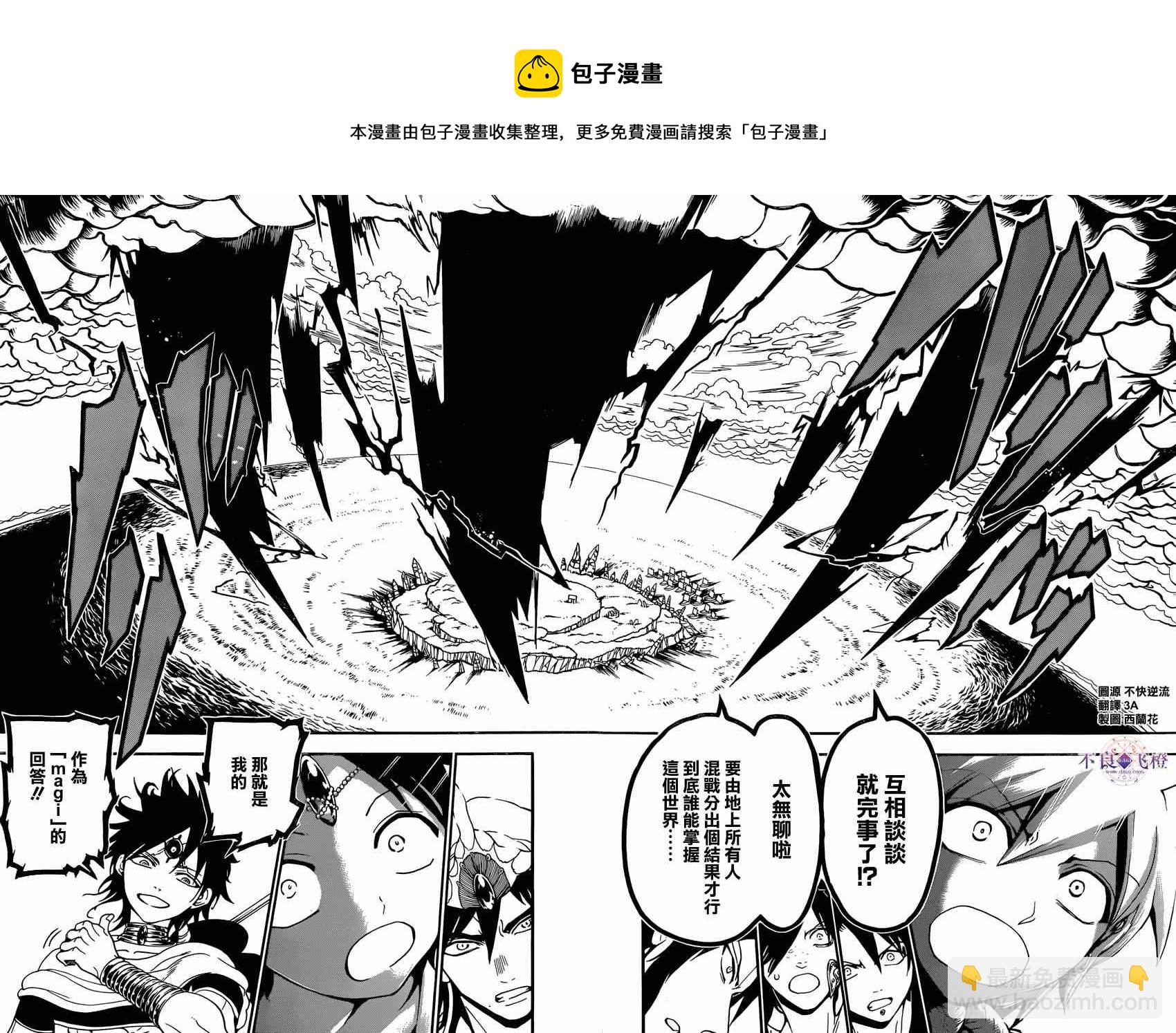 第240话13