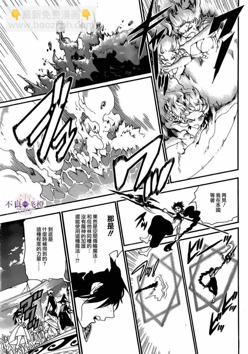 第240话15