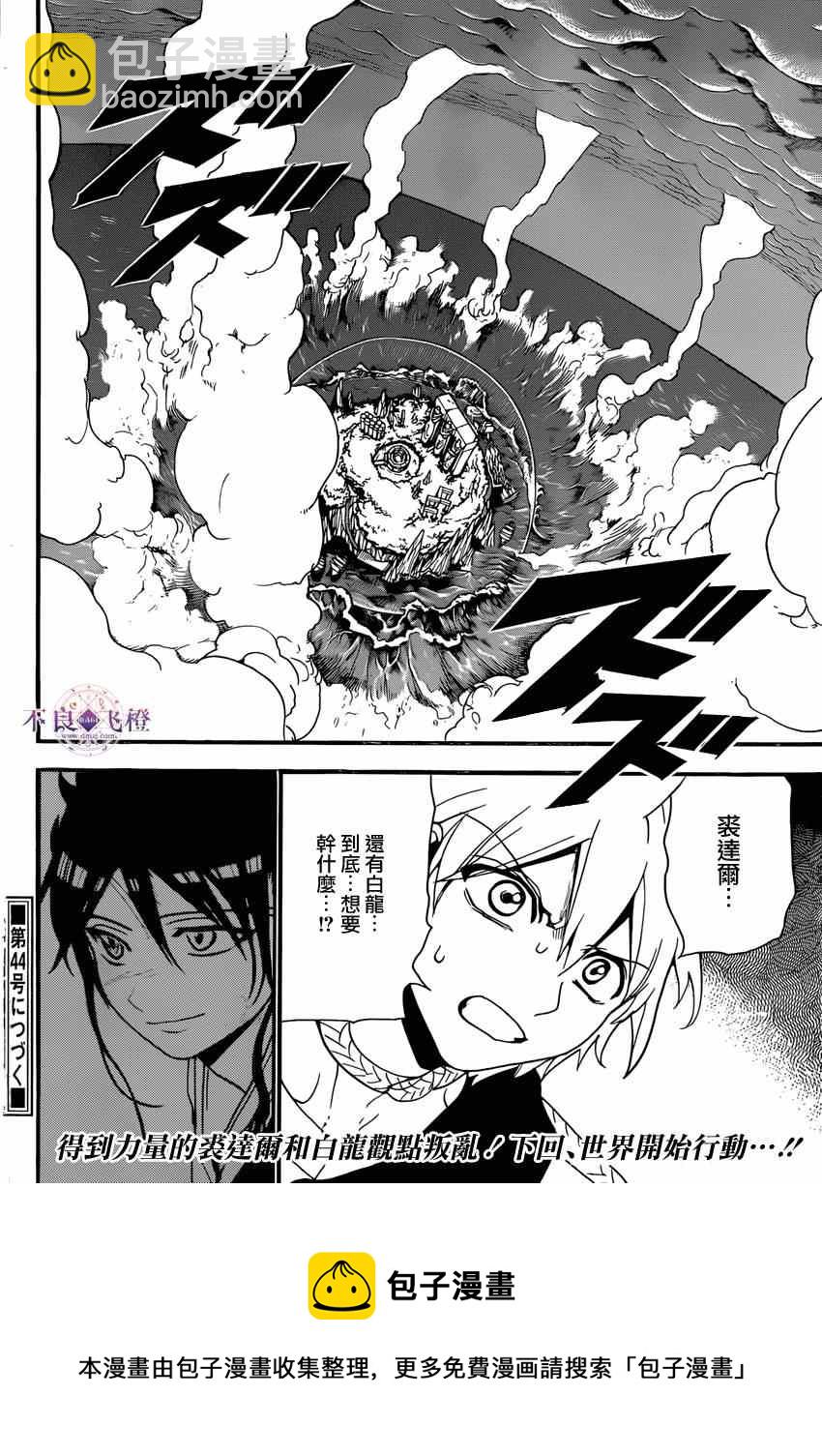 第240话16