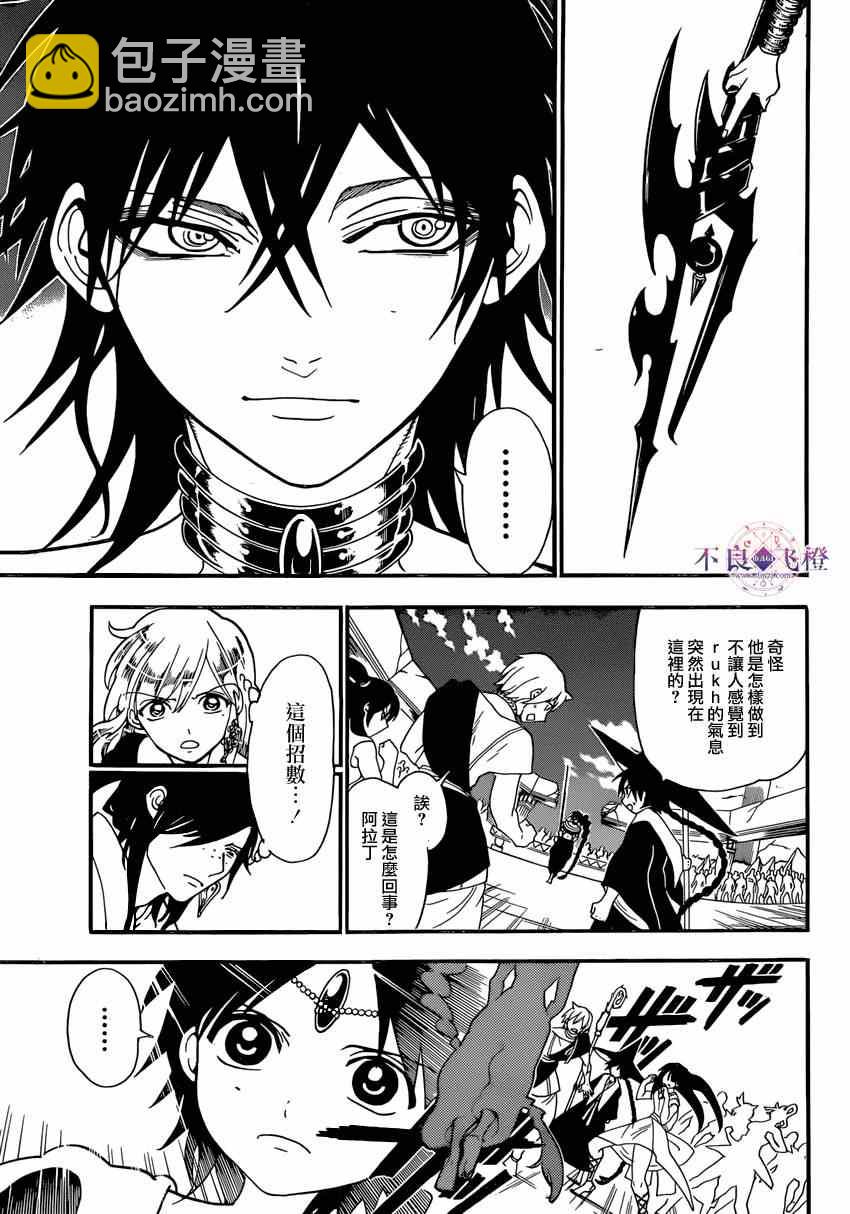 第240话2