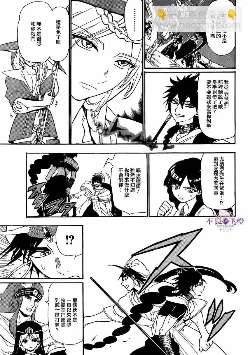 第240话4