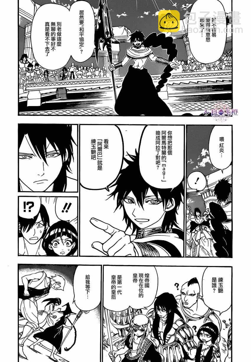 第240话5
