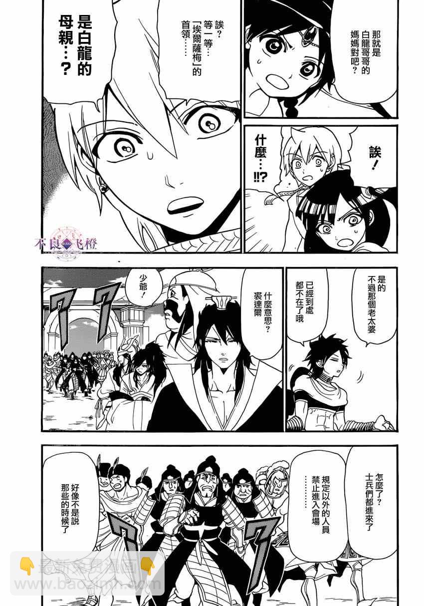 第240话6