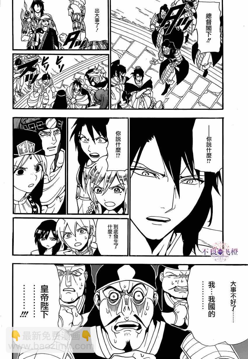 第240话7