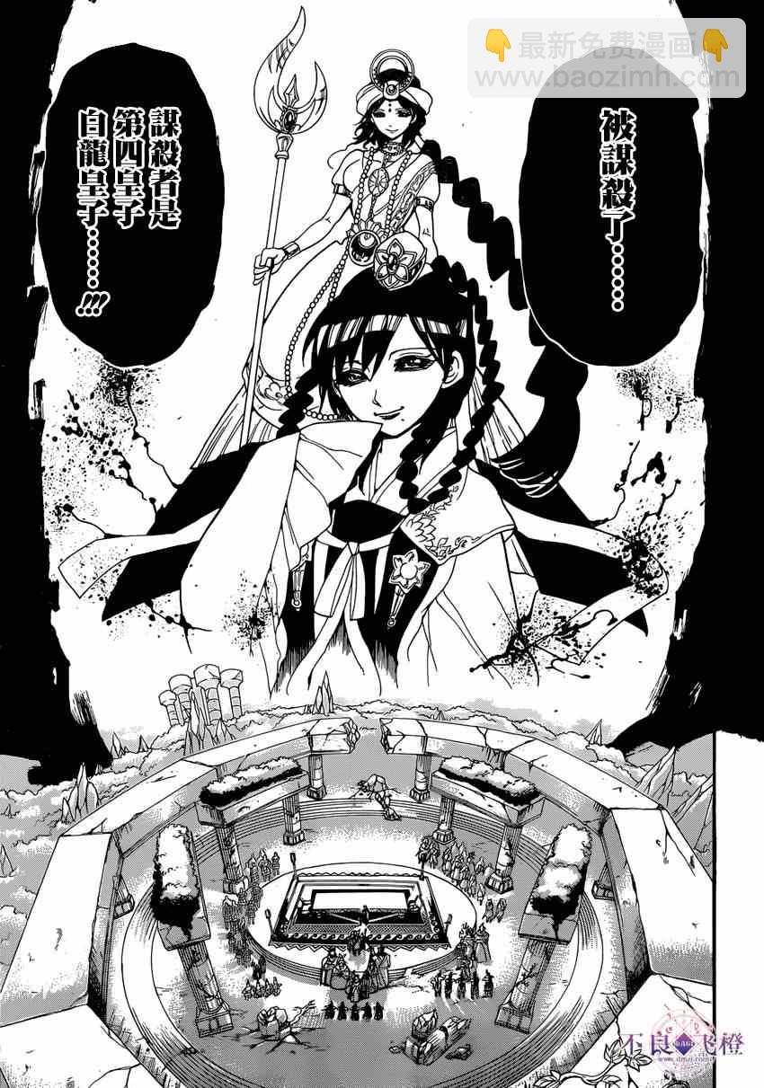 第240话8
