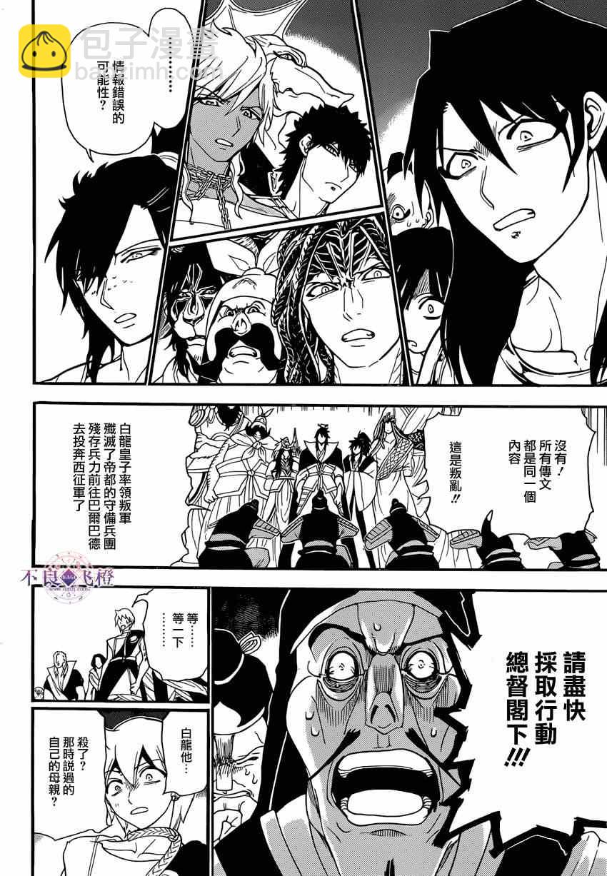 第240话9