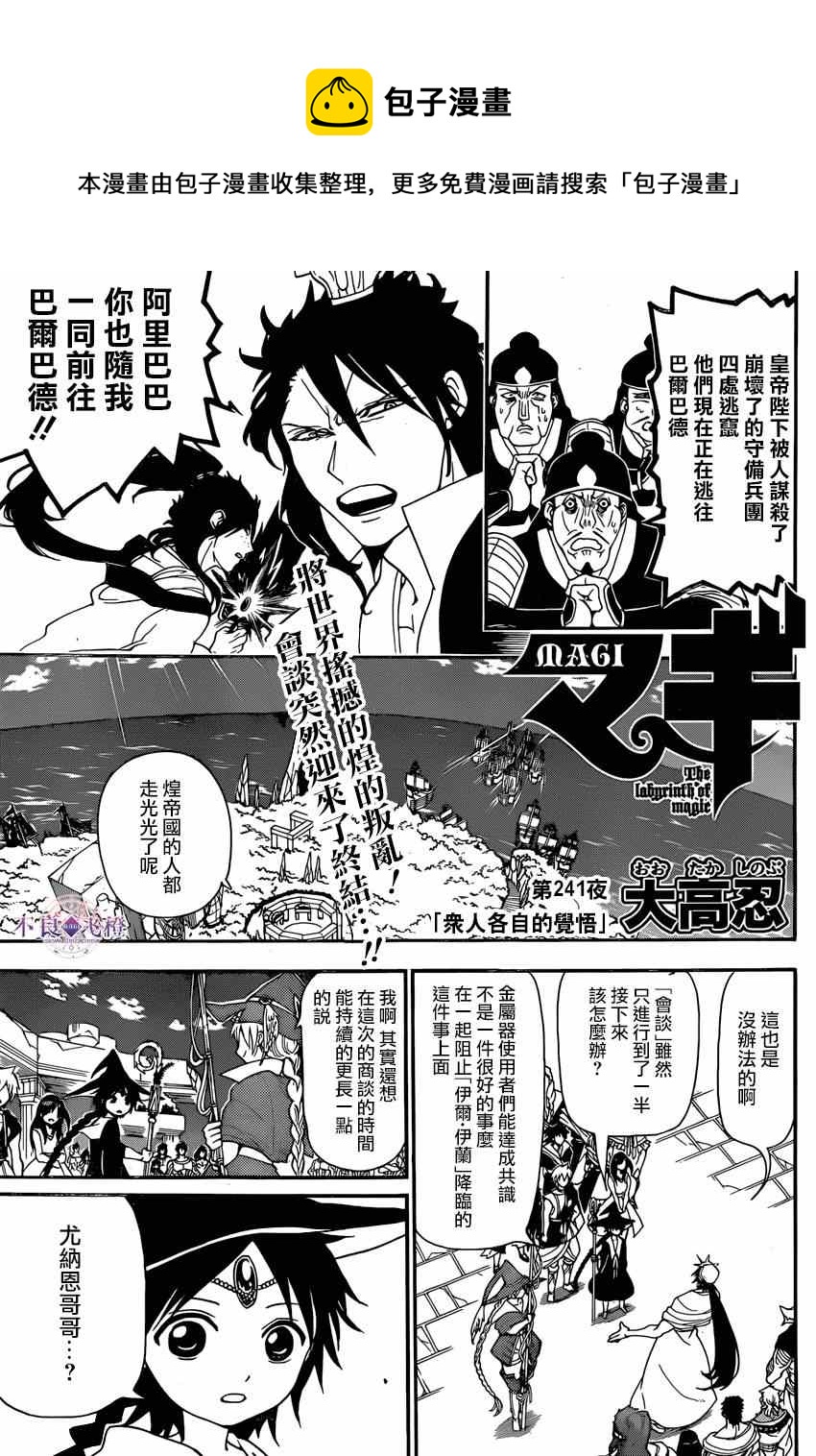 第241话0