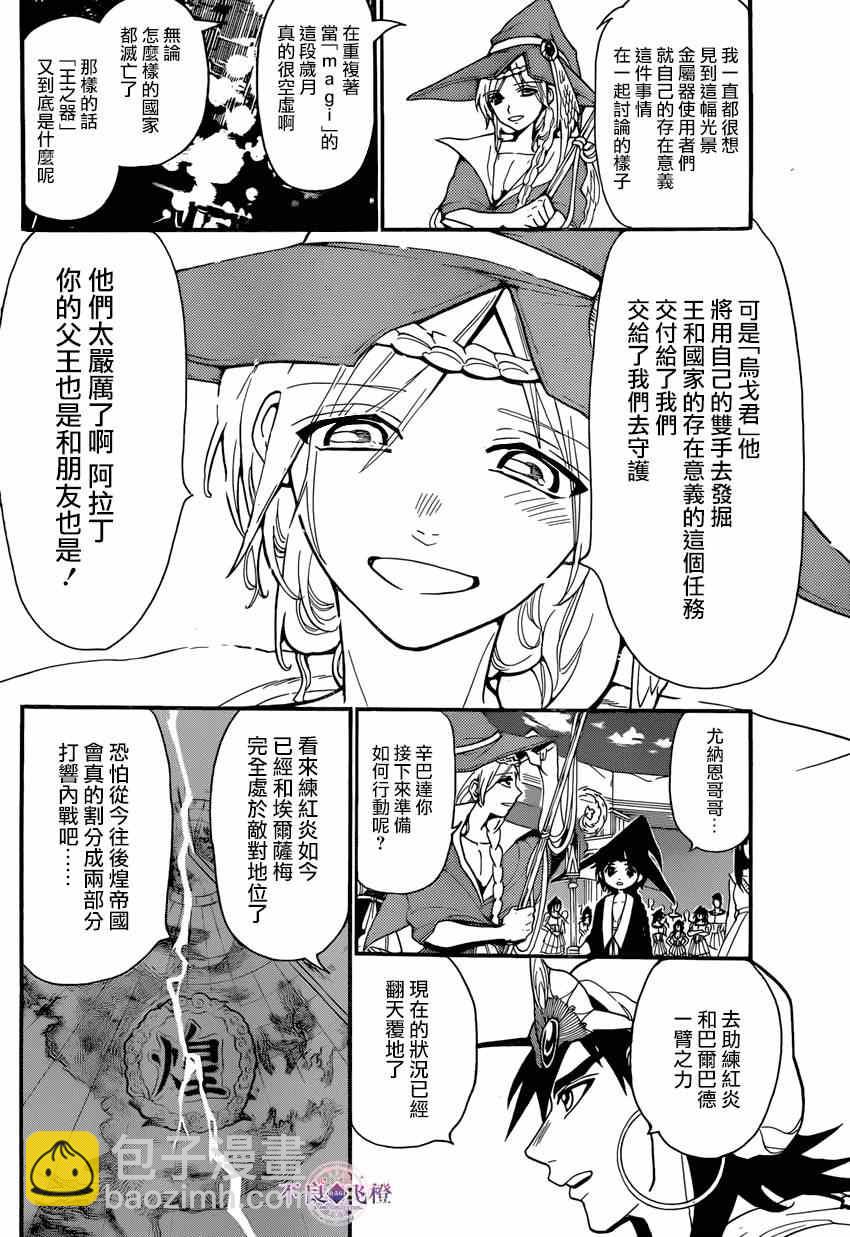 第241话1
