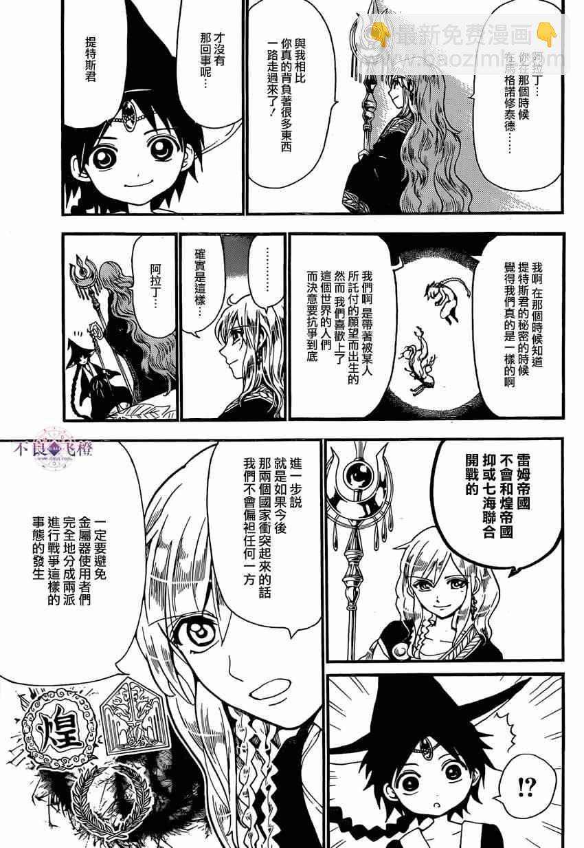 第241话10