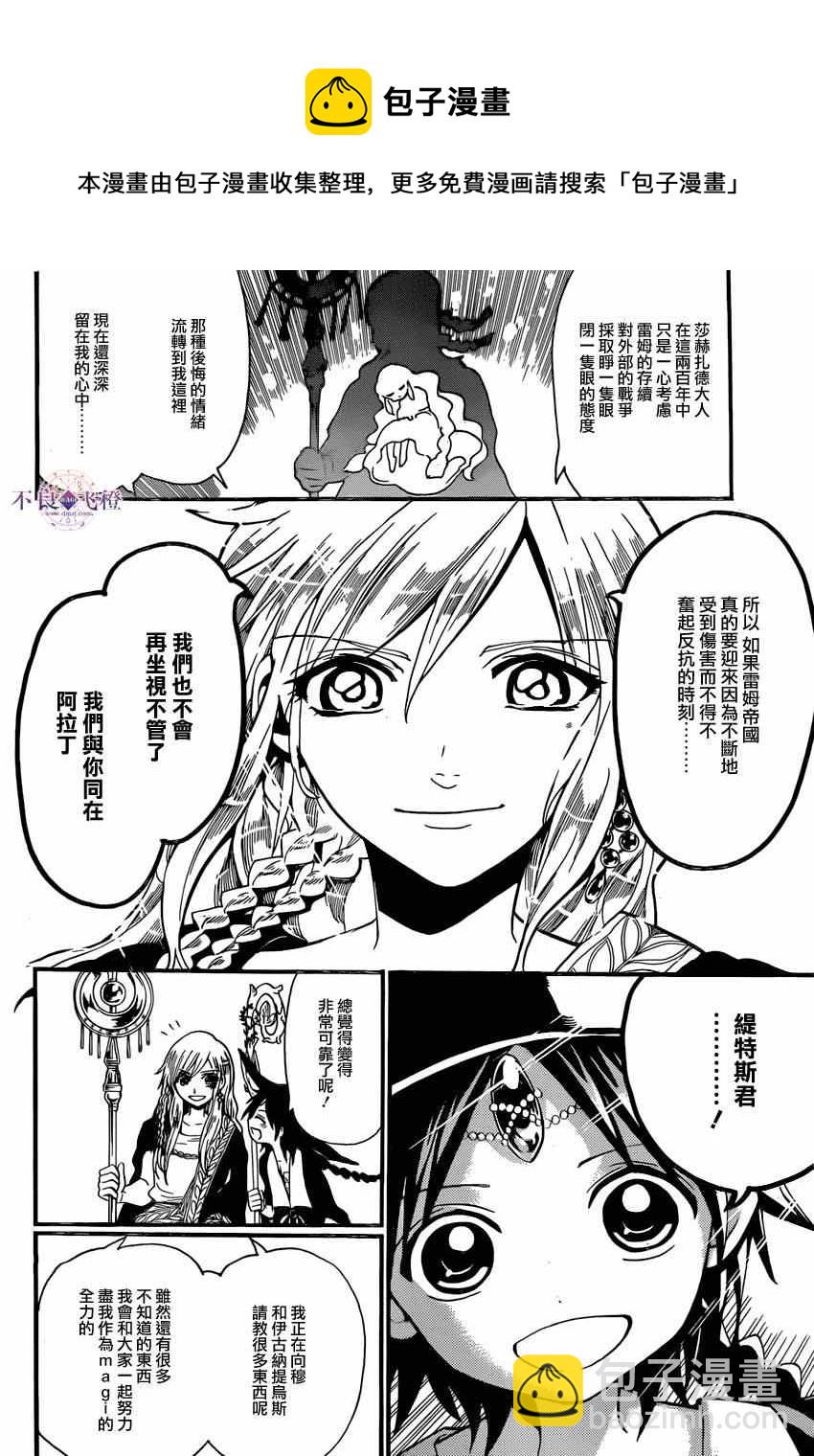 第241话11
