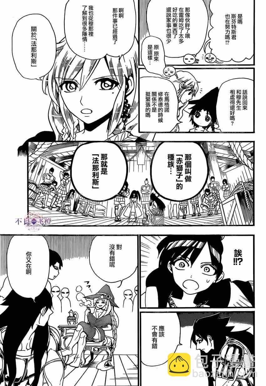 第241话12