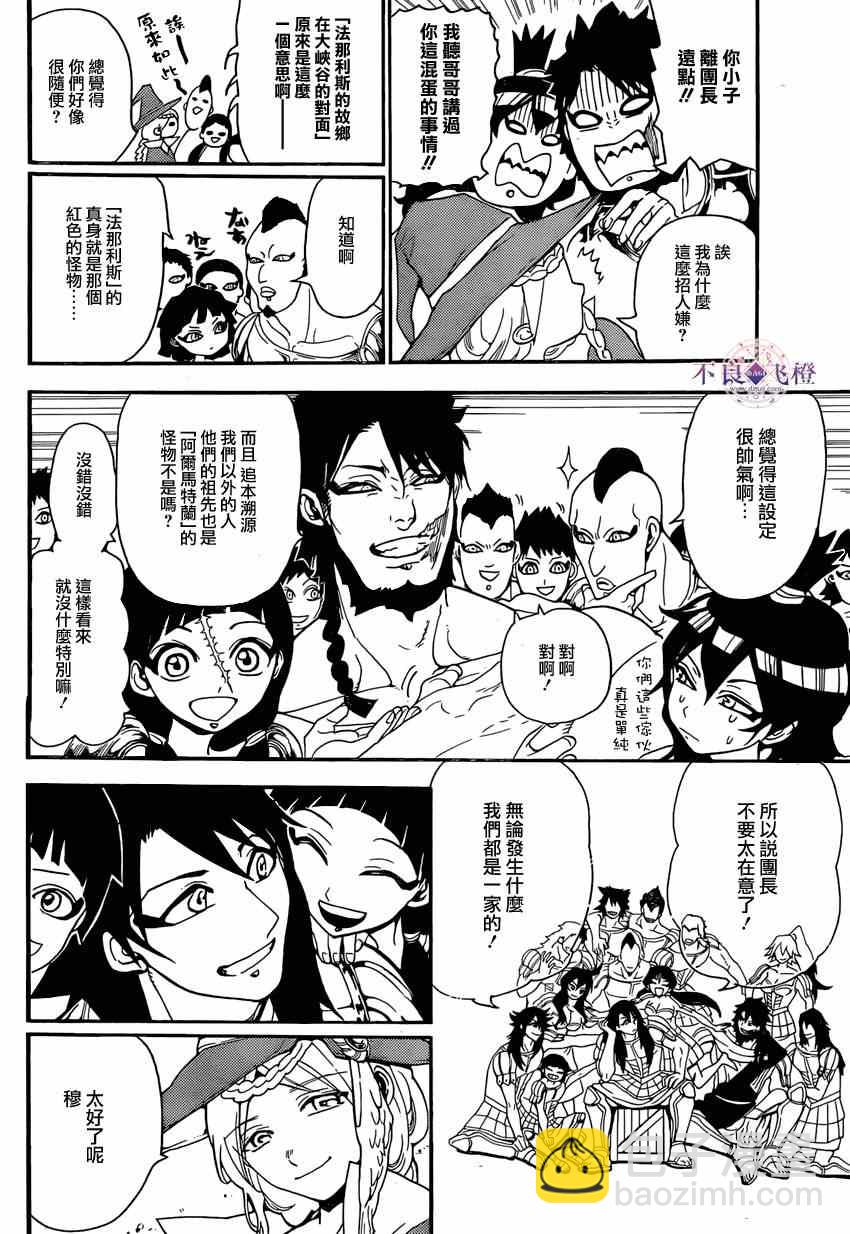 第241话13