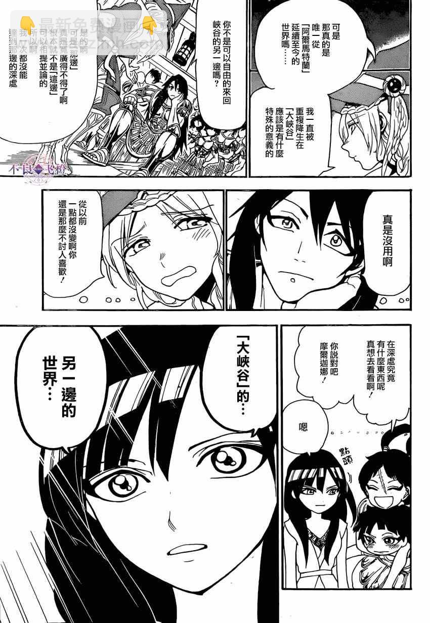 第241话14