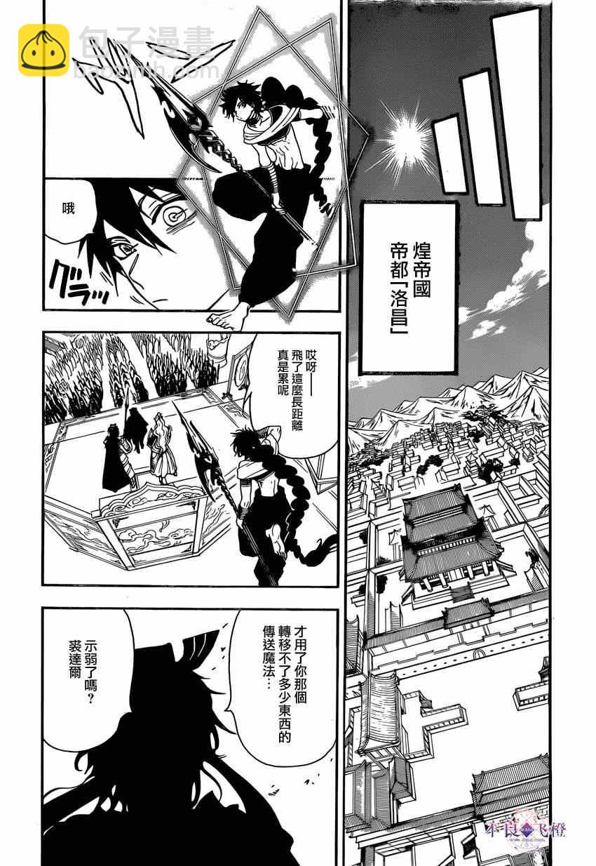 第241话15
