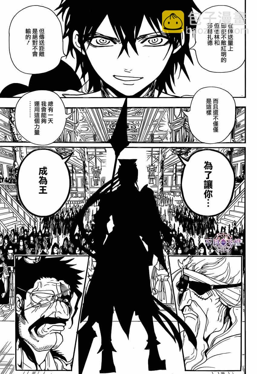 第241话16