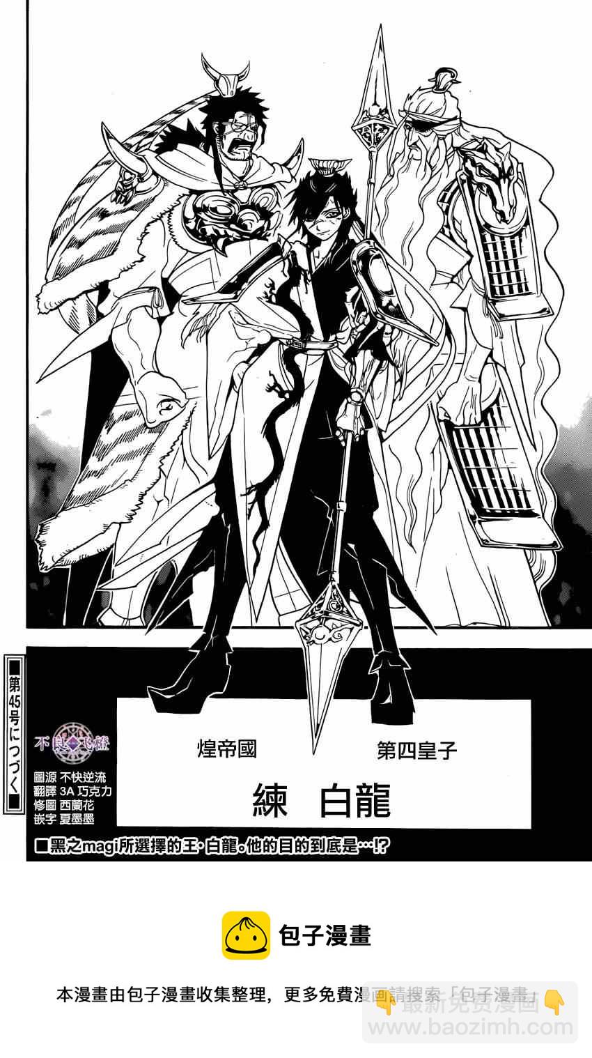 第241话17