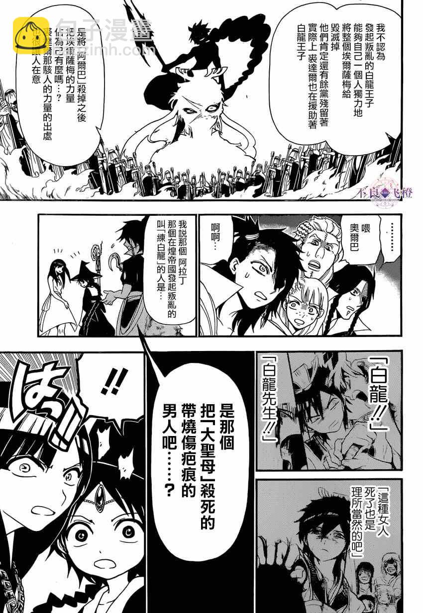 第241话2
