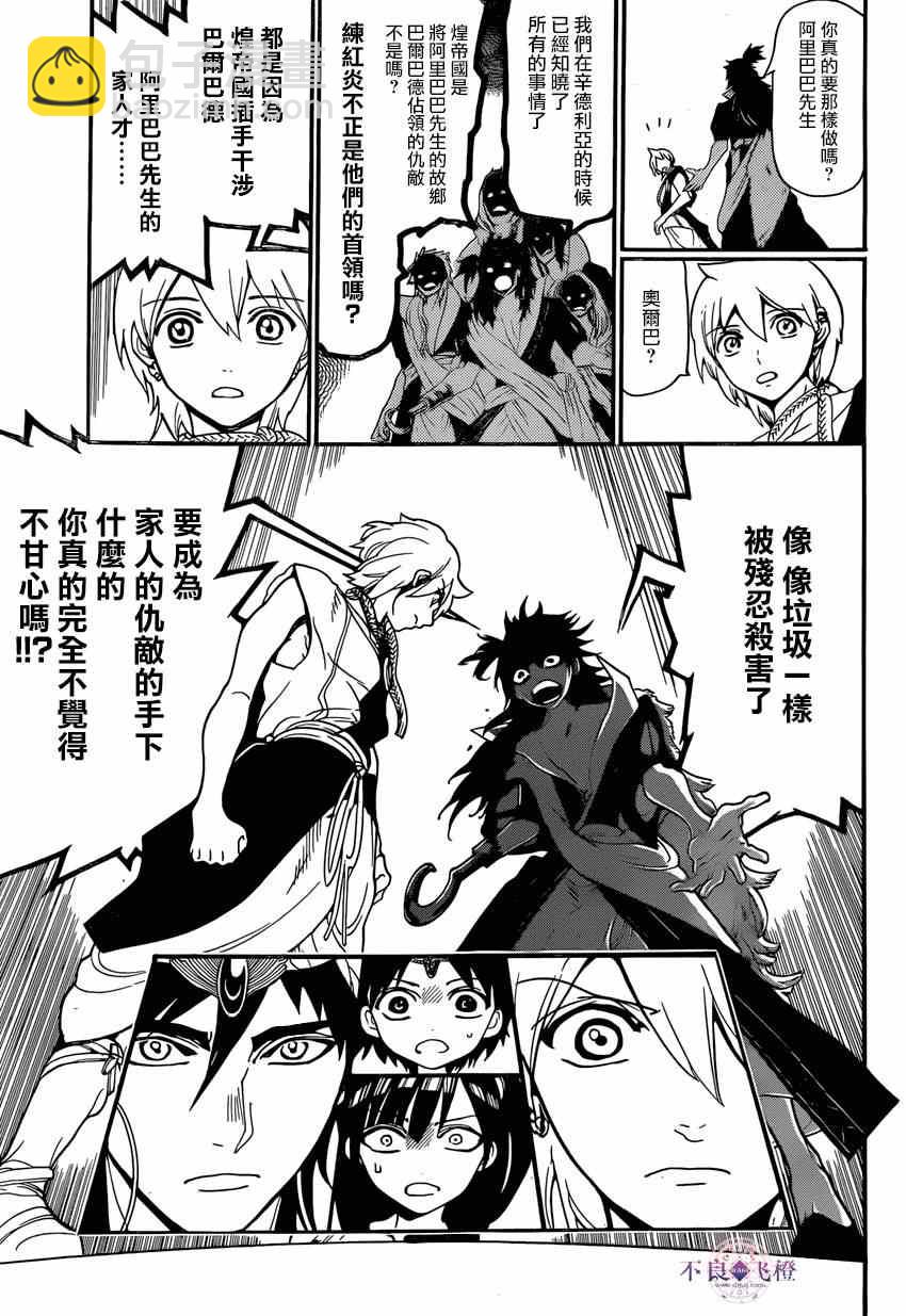 第241话4