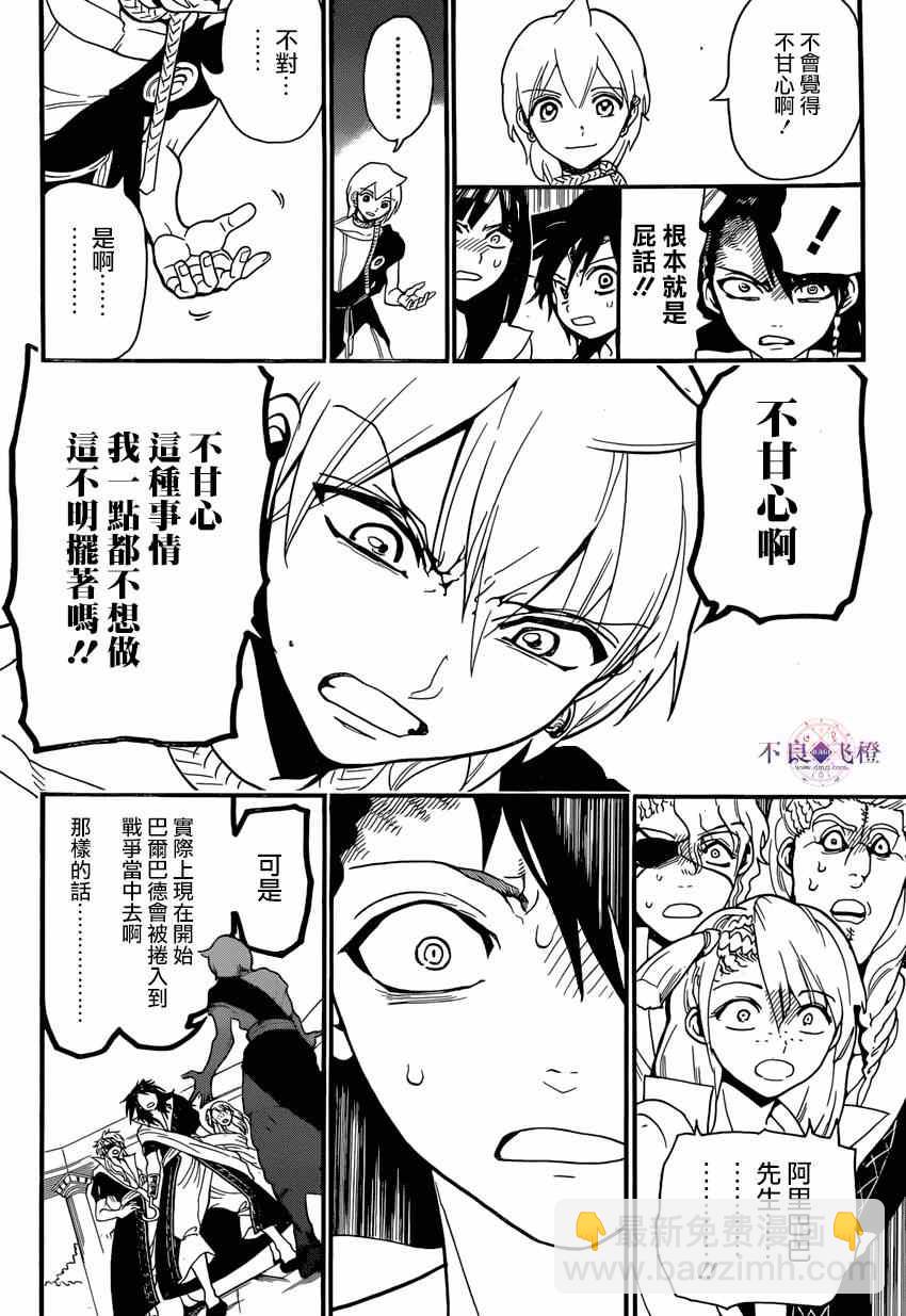 第241话5