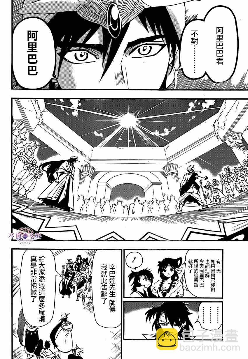 第241话7