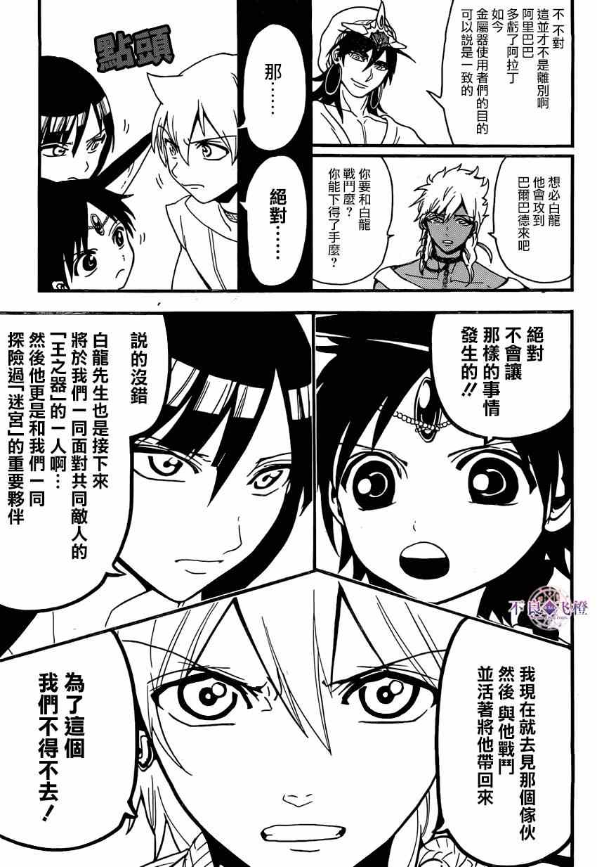 第241话8