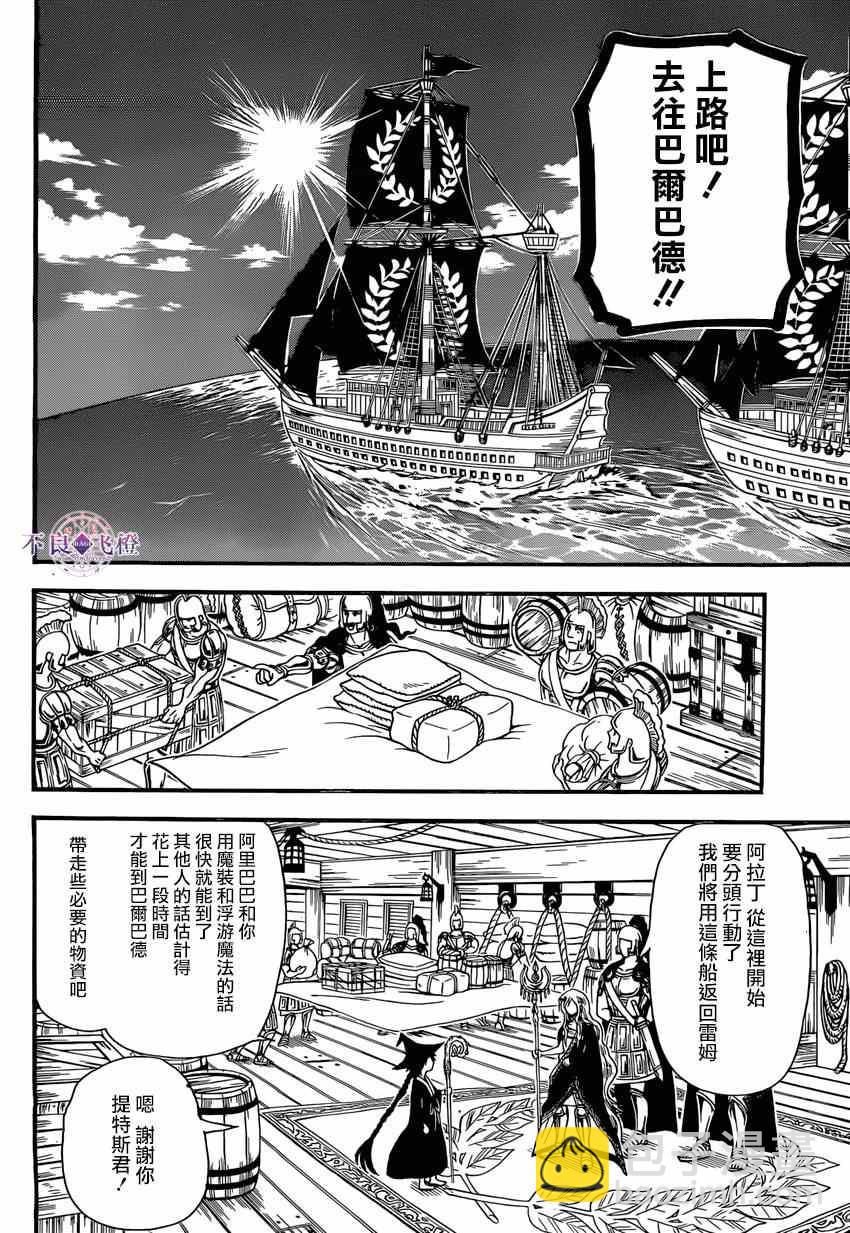 第241话9