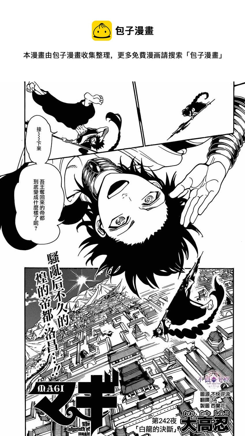 第242话0